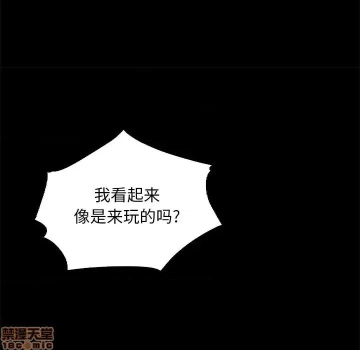 坏血 坏血-第 7 话 第110页