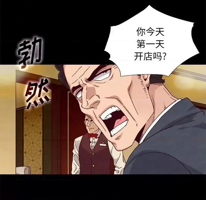 坏血 坏血-第 7 话 第111页