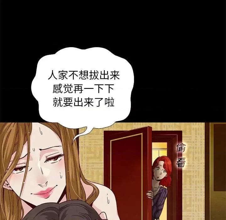 坏血 坏血-第 7 话 第116页