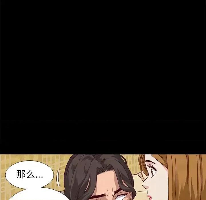 坏血 坏血-第 7 话 第121页