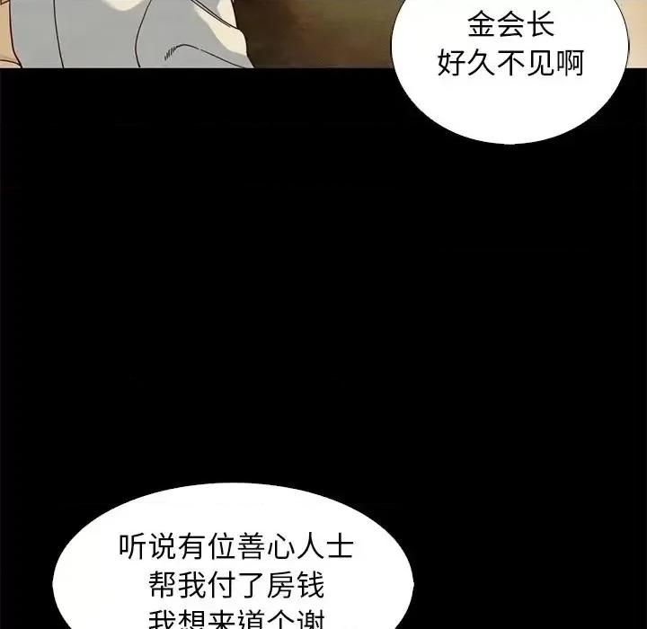 坏血 坏血-第 7 话 第126页