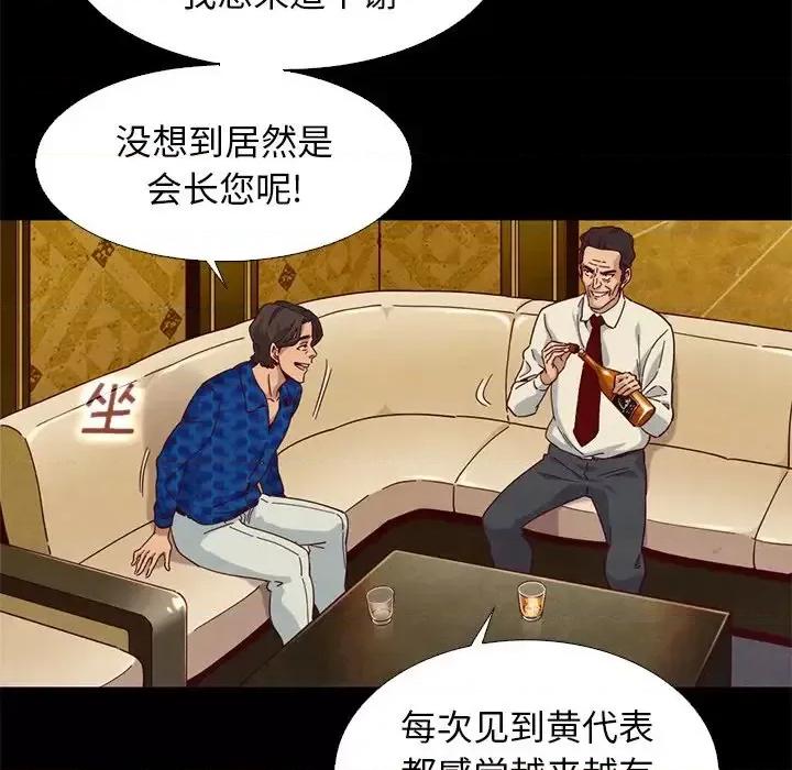 坏血 坏血-第 7 话 第127页