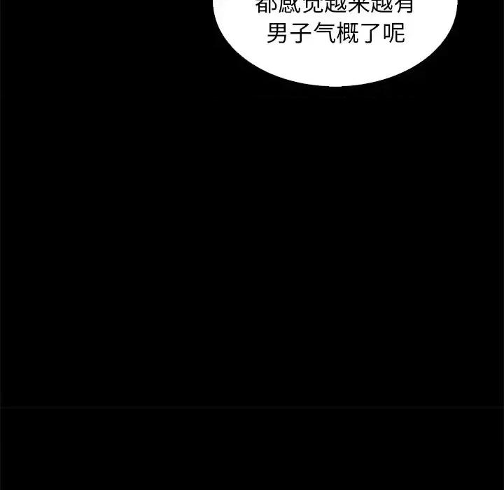 坏血 坏血-第 7 话 第128页