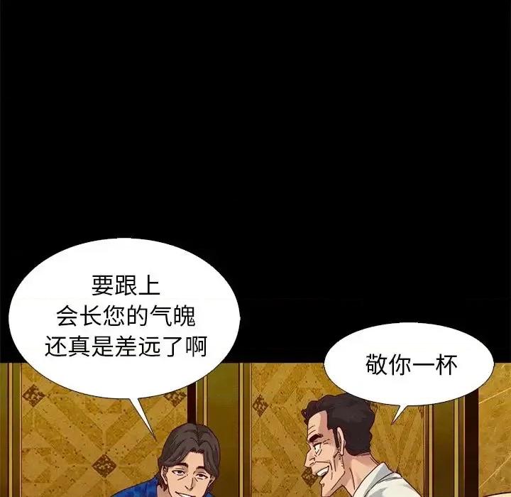坏血 坏血-第 7 话 第129页