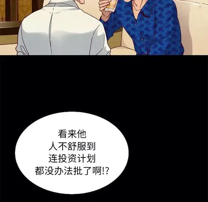 坏血 坏血-第 7 话 第132页
