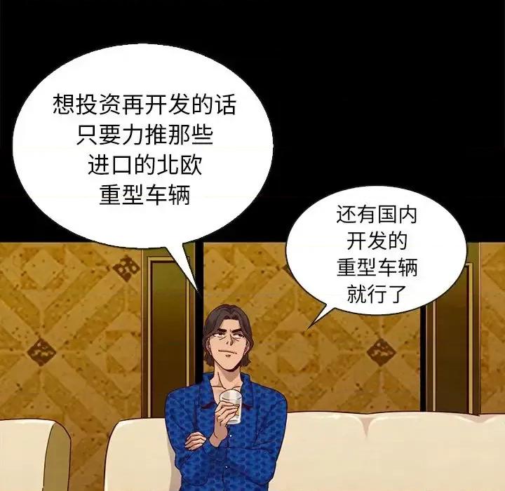 坏血 坏血-第 7 话 第134页