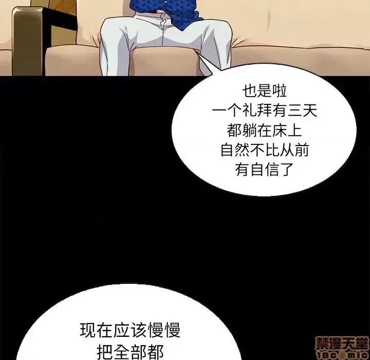 坏血 坏血-第 7 话 第135页