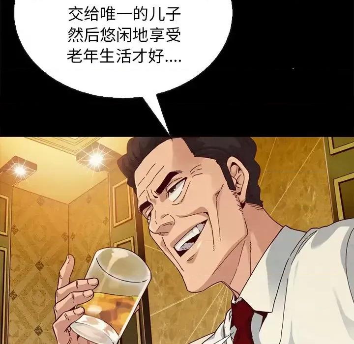 坏血 坏血-第 7 话 第136页