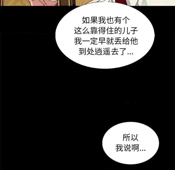 坏血 坏血-第 7 话 第137页