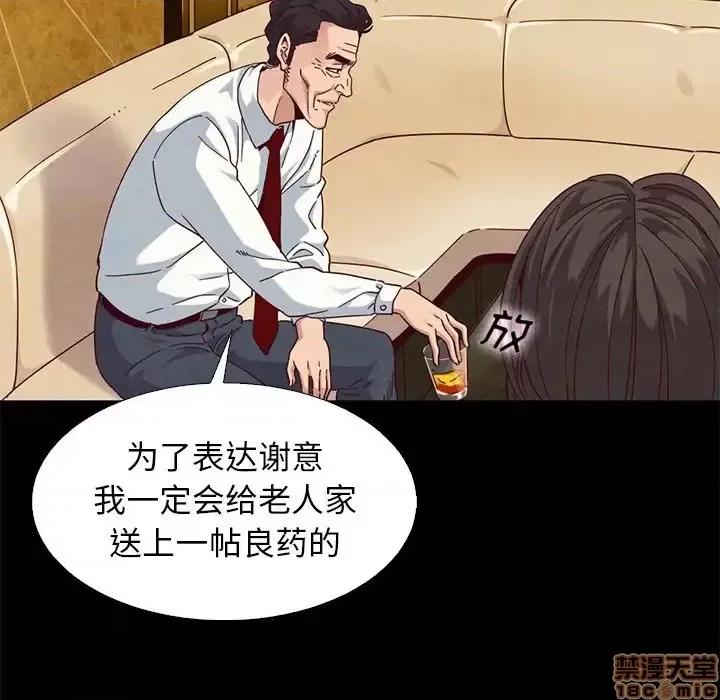 坏血 坏血-第 8 话 第10页