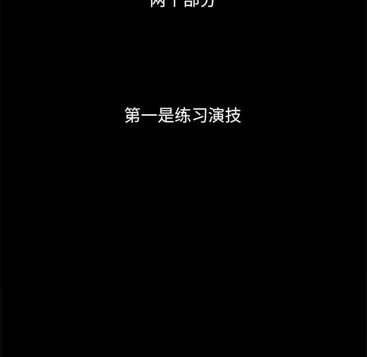 坏血 坏血-第 8 话 第41页