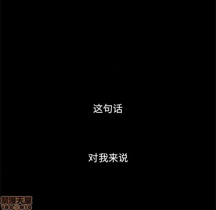 坏血 坏血-第 8 话 第65页