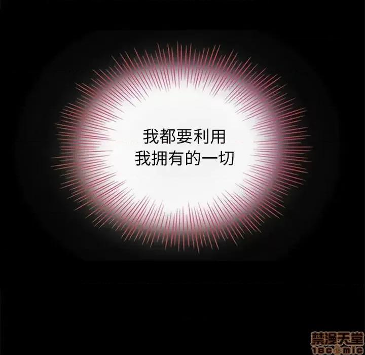 坏血 坏血-第 8 话 第90页