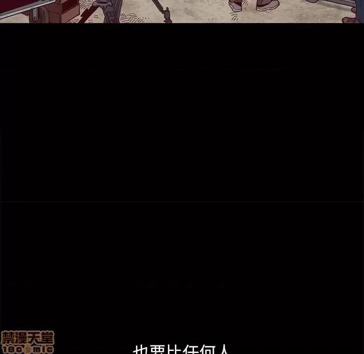 坏血 坏血-第 8 话 第100页