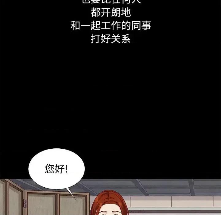 坏血 坏血-第 8 话 第101页