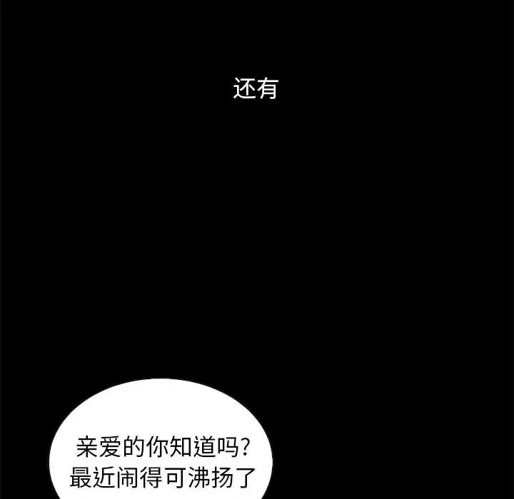 坏血 坏血-第 8 话 第107页