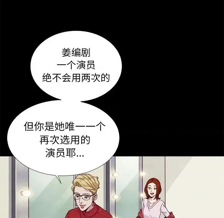 坏血 坏血-第 8 话 第109页