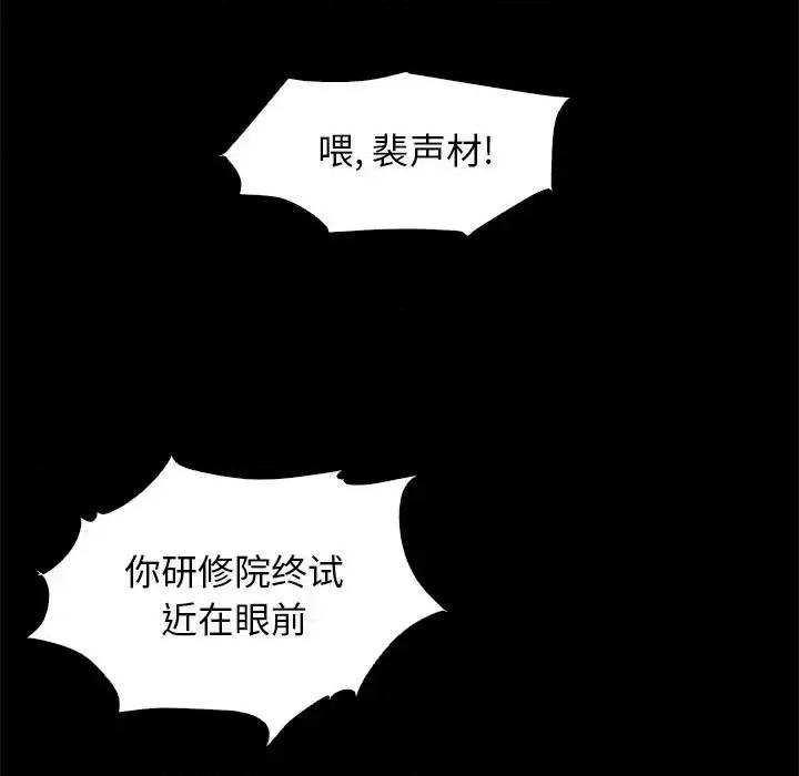 坏血 坏血-第 8 话 第132页