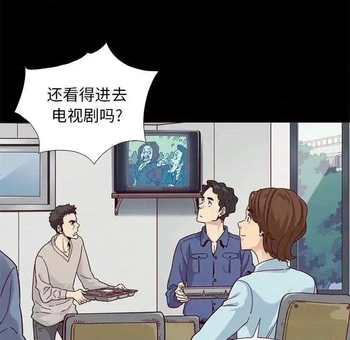 坏血 坏血-第 8 话 第133页