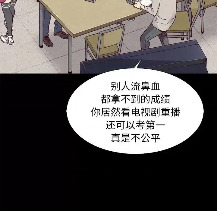 坏血 坏血-第 8 话 第136页