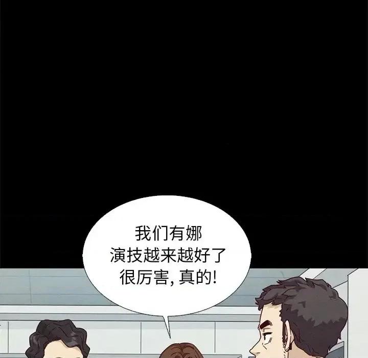 坏血 坏血-第 8 话 第137页