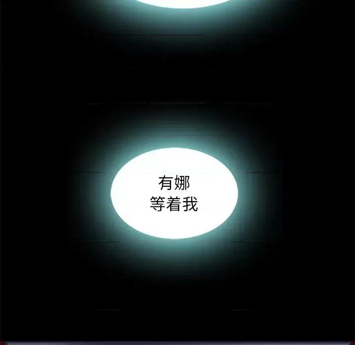 坏血 坏血-第 8 话 第141页