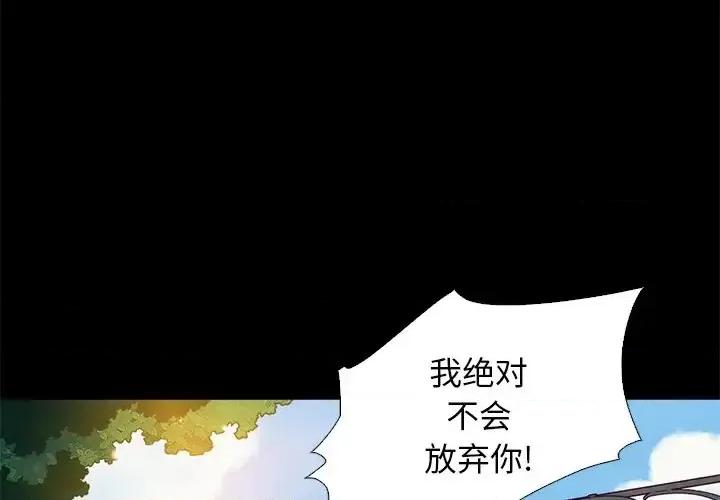 坏血 坏血-第 9 话 第4页