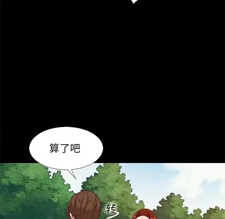 坏血 坏血-第 9 话 第6页