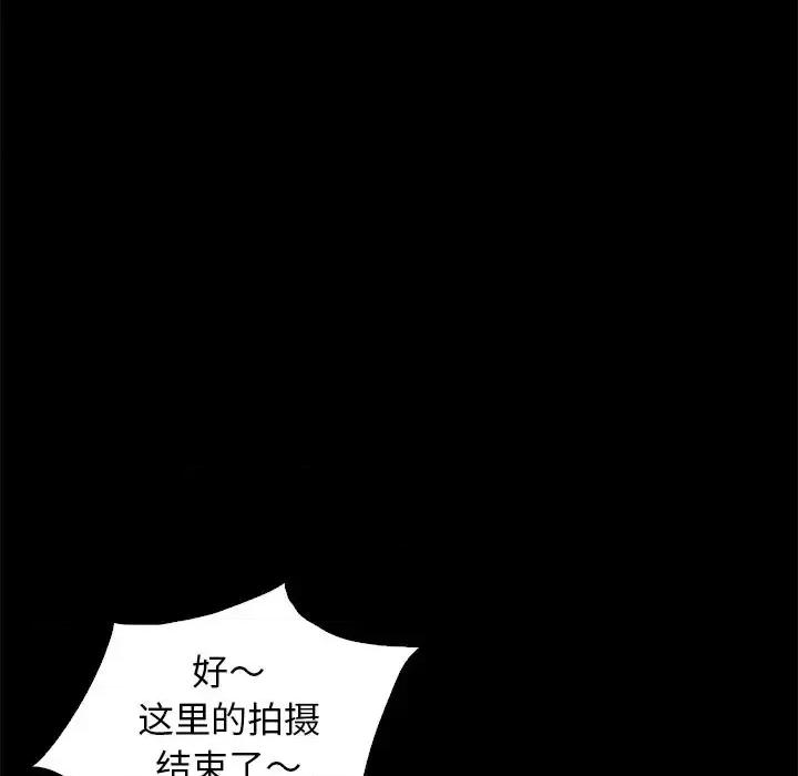 坏血 坏血-第 9 话 第14页