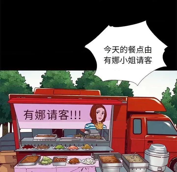 坏血 坏血-第 9 话 第17页