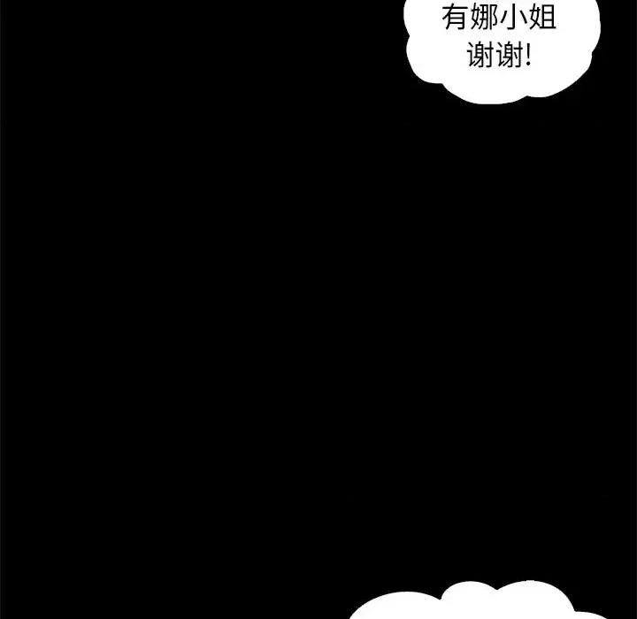 坏血 坏血-第 9 话 第21页