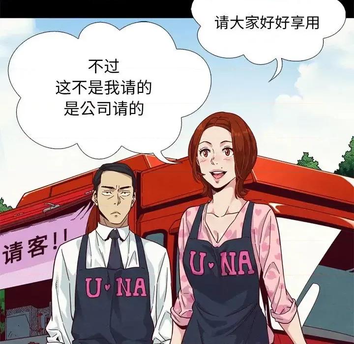 坏血 坏血-第 9 话 第22页