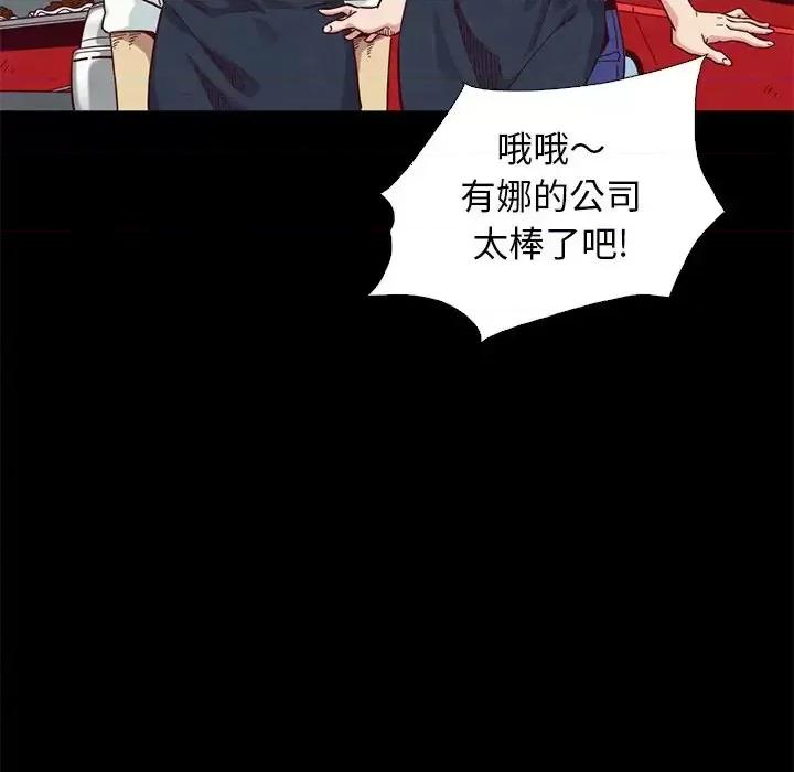 坏血 坏血-第 9 话 第23页