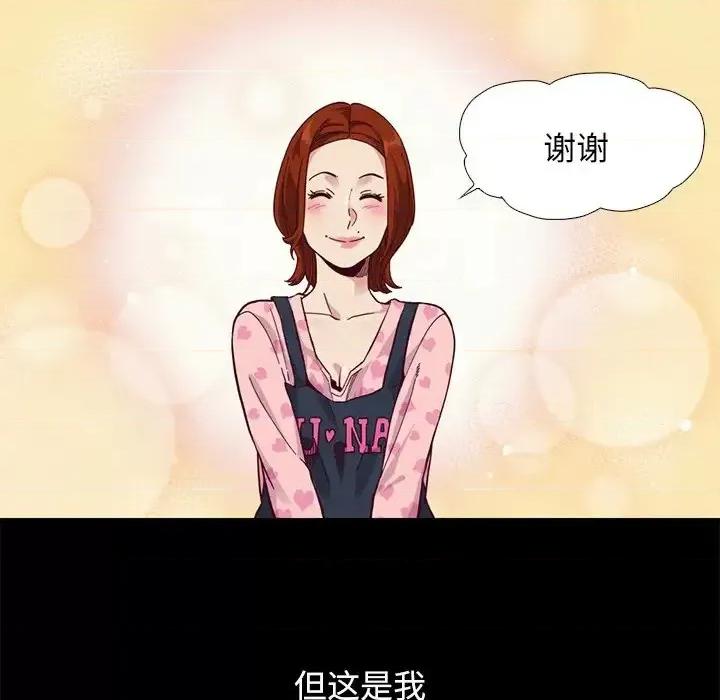 坏血 坏血-第 9 话 第29页