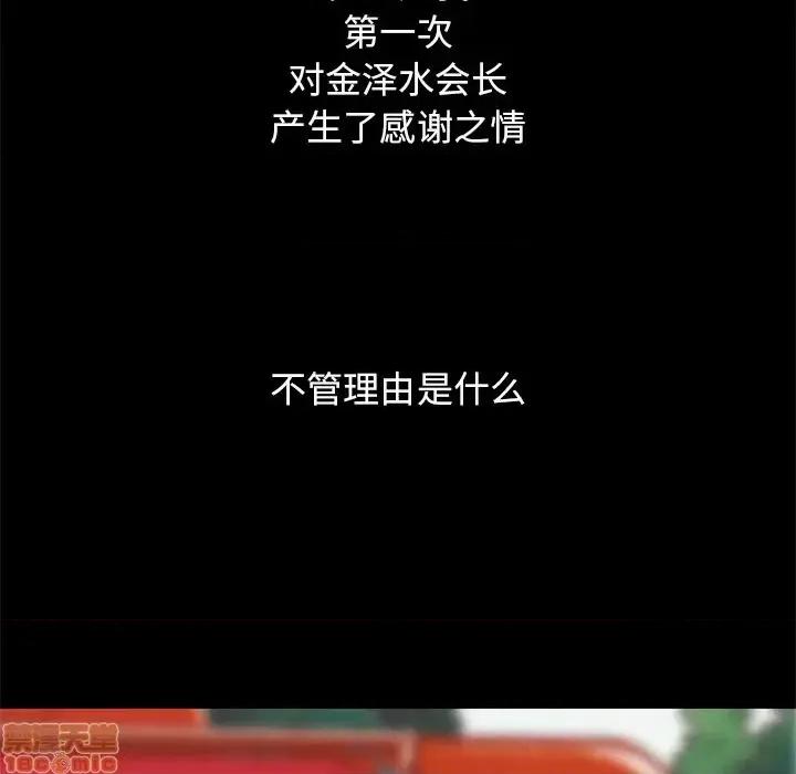 坏血 坏血-第 9 话 第30页