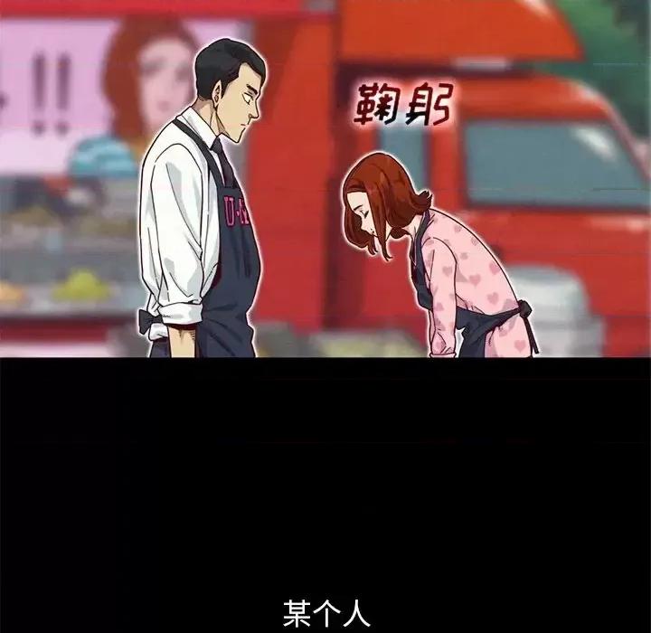 坏血 坏血-第 9 话 第31页