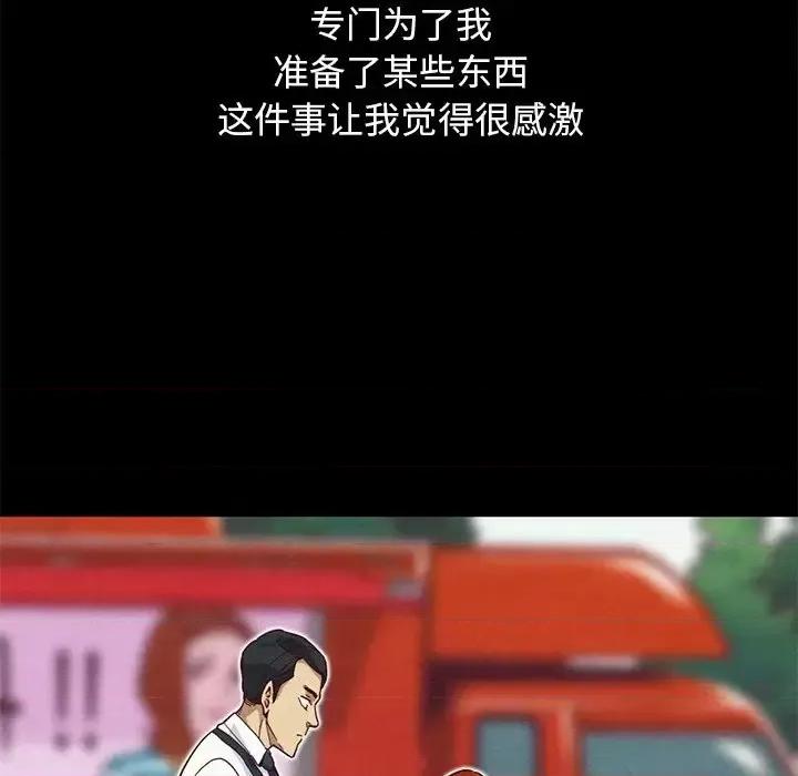 坏血 坏血-第 9 话 第32页