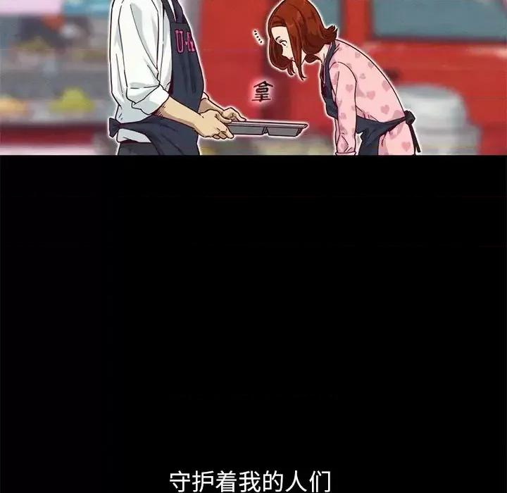 坏血 坏血-第 9 话 第33页