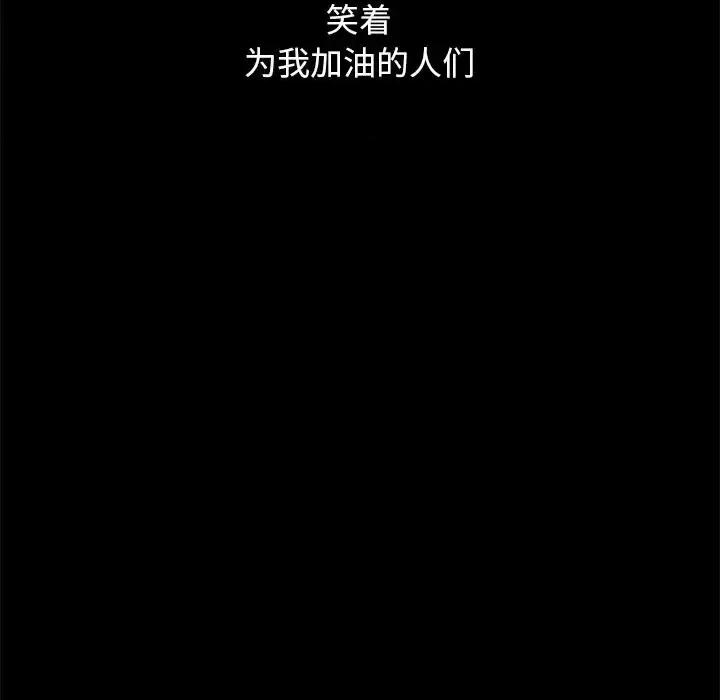 坏血 坏血-第 9 话 第36页