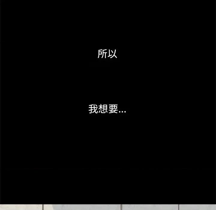 坏血 坏血-第 9 话 第42页
