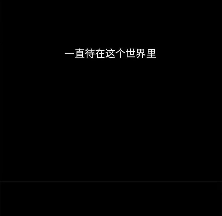 坏血 坏血-第 9 话 第44页