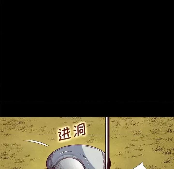 坏血 坏血-第 9 话 第49页
