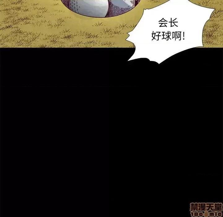 坏血 坏血-第 9 话 第50页