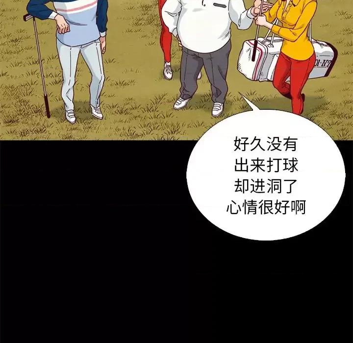 坏血 坏血-第 9 话 第52页