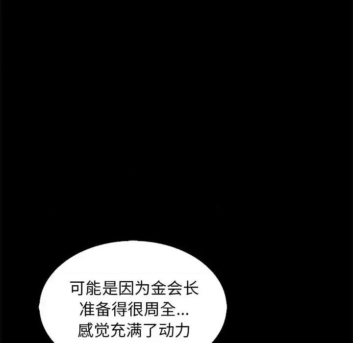 坏血 坏血-第 9 话 第53页