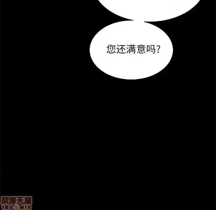 坏血 坏血-第 9 话 第55页
