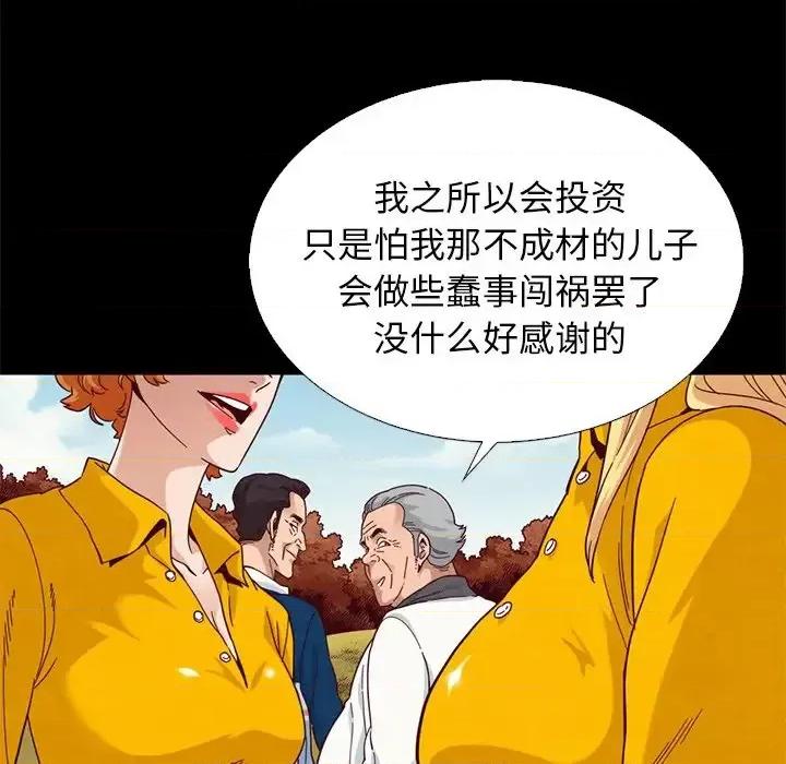 坏血 坏血-第 9 话 第56页