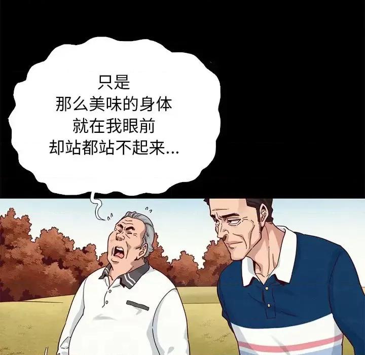 坏血 坏血-第 9 话 第58页