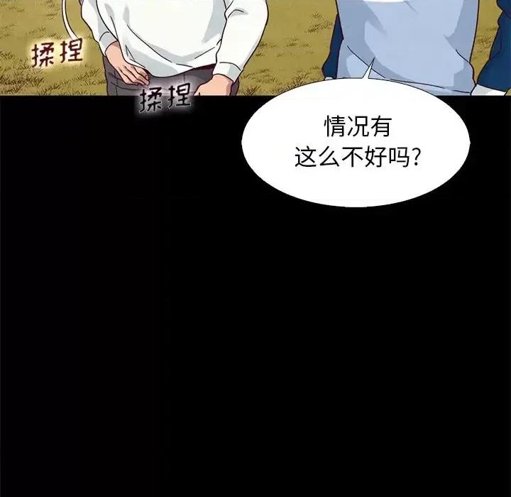 坏血 坏血-第 9 话 第59页