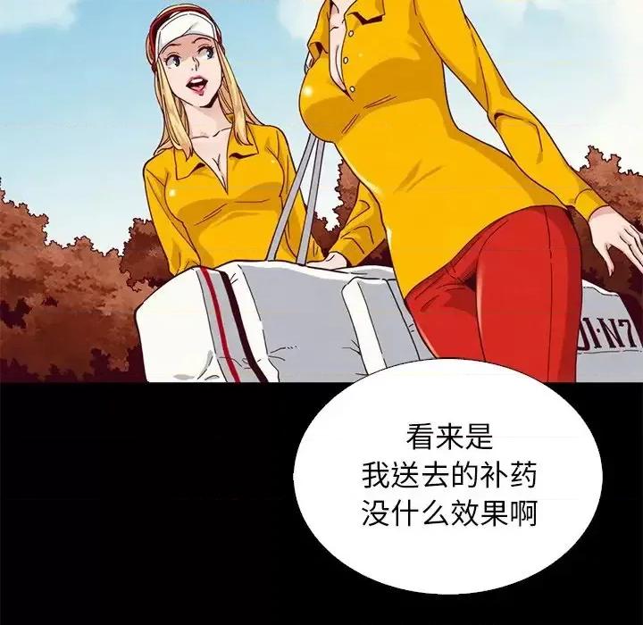 坏血 坏血-第 9 话 第61页